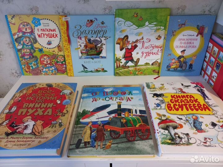 Детские книги