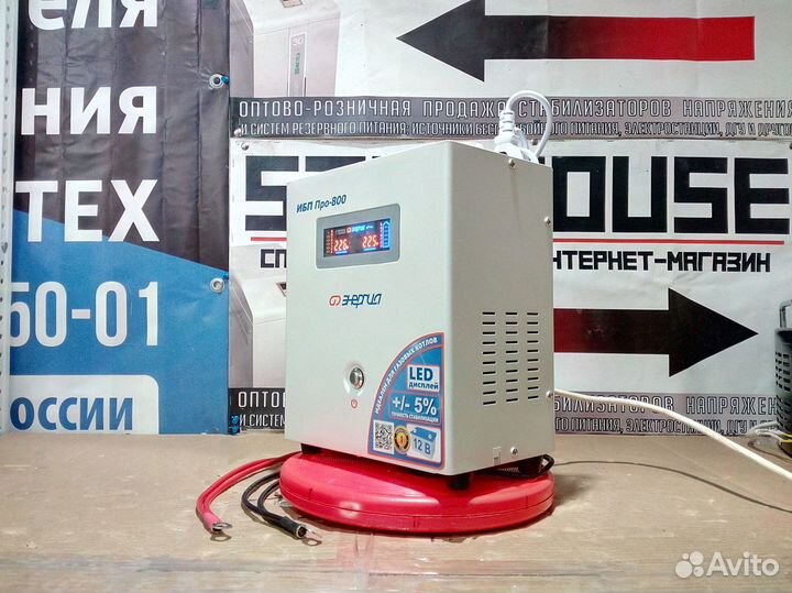 Источник бесперебойного питания Энергия Pro-800