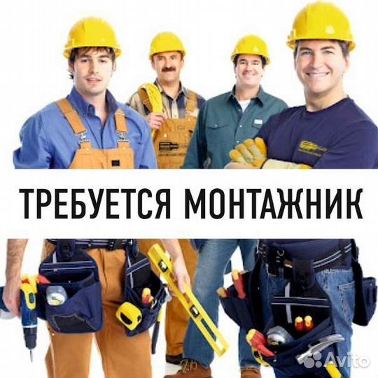 Монтажники-слаботочники (можно вахтой)