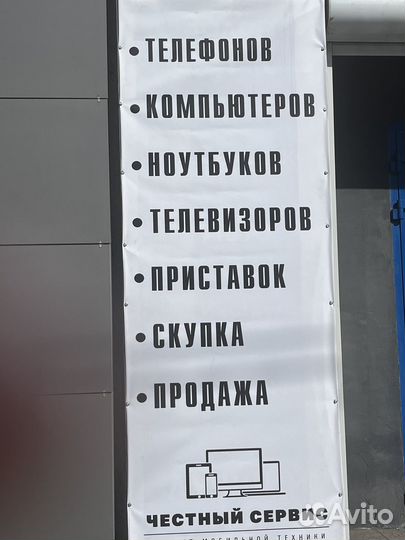 Скупка и продажа