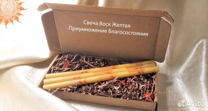 Набор магических свечей Руны 3 шт