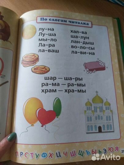 Мультбукварь