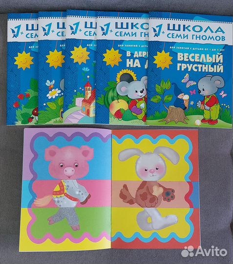 Школа семи гномов 1+ и Игра