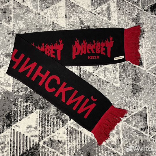 Шарф Гоша Рубчинский x км-20