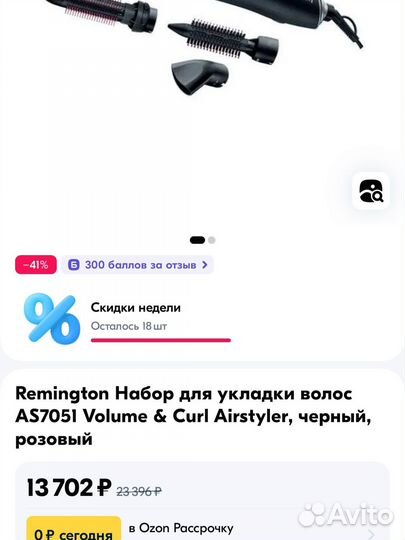 Фен щетка remington