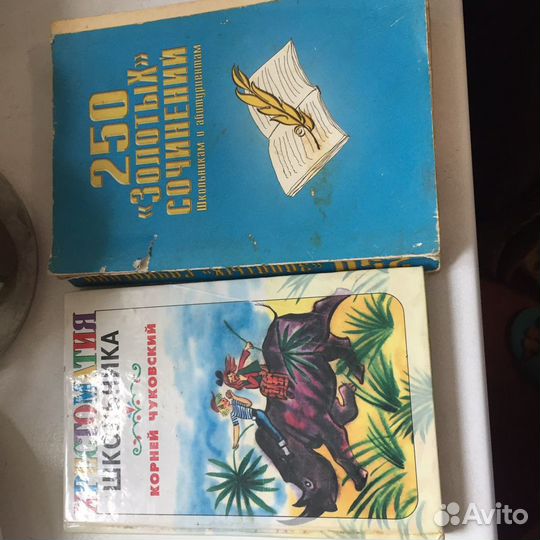 Учебники,Христоматия школьника