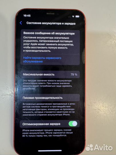 iPhone 12, 64 ГБ