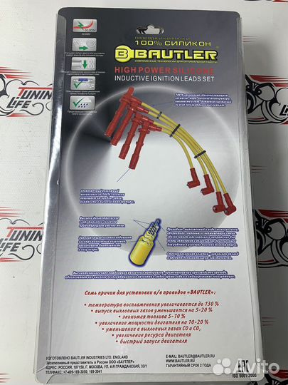 Высоковольтные провода bautler ваз 2108-2111