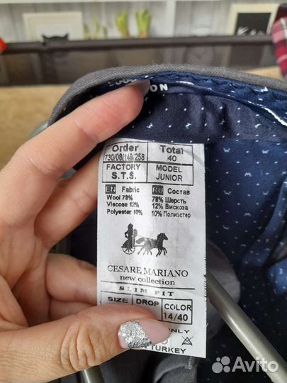 Брюки подростковые