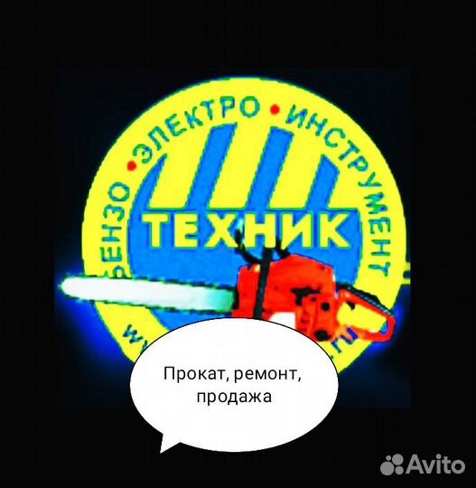 Ремонт- прокат-продажа, Сервисный центр 