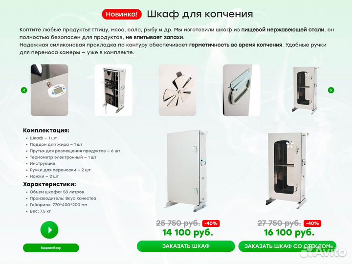 Дымогенератор модель 