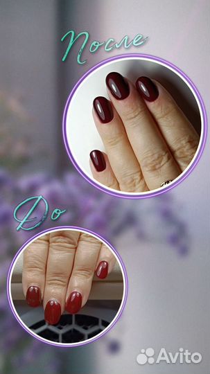 Маникюр/Педикюр