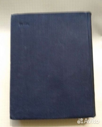 Пятнадцатилетний капитан. Жюль Верн. баку. 1955г