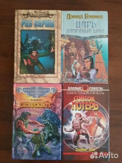 Книги/ Фантастика
