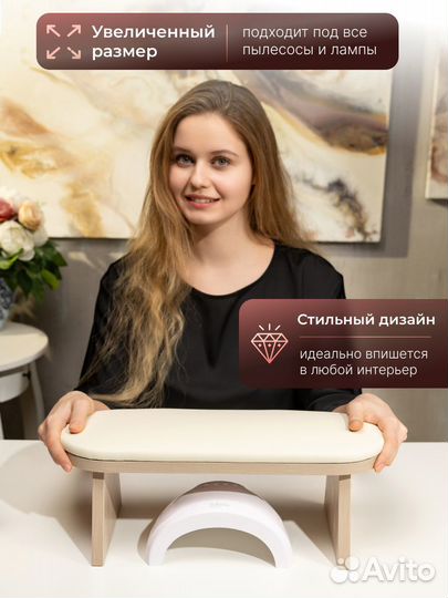 Подставка для рук маникюрная