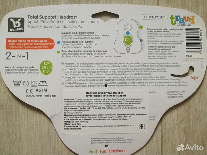 Подушка дорожная детская