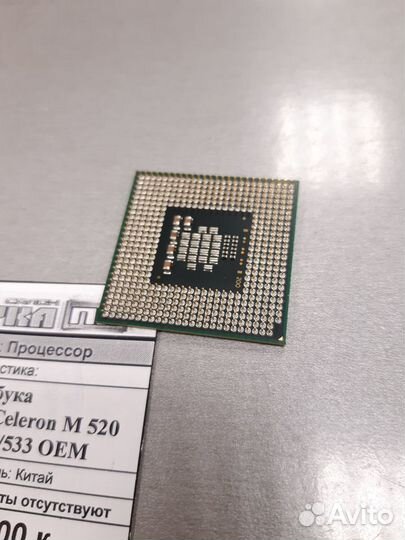 Процессор для ноутбука Socket M Intel Celeron M520