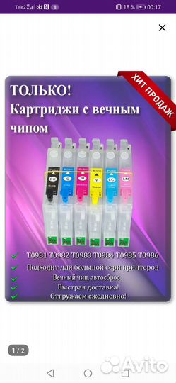 Катриджи новые на принтер epson, не подошли
