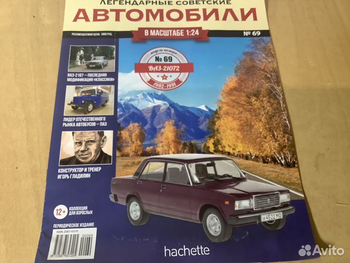 Модель автомобиля ваз-21072 1:24 Ашет