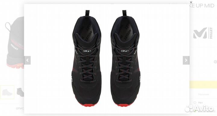 Трекинговые ботинки Millet мужские 43 размер