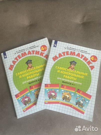 Математика 4 класс самостоятельные Петерсон