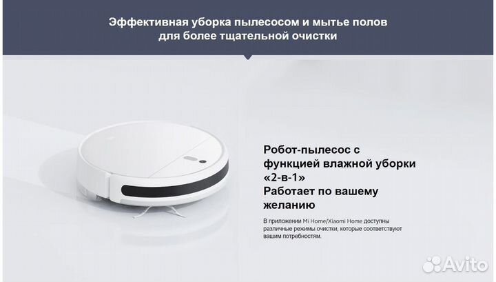 Робот пылесос Xiaomi Mi Robot Vacuum-Mop 2 Lite
