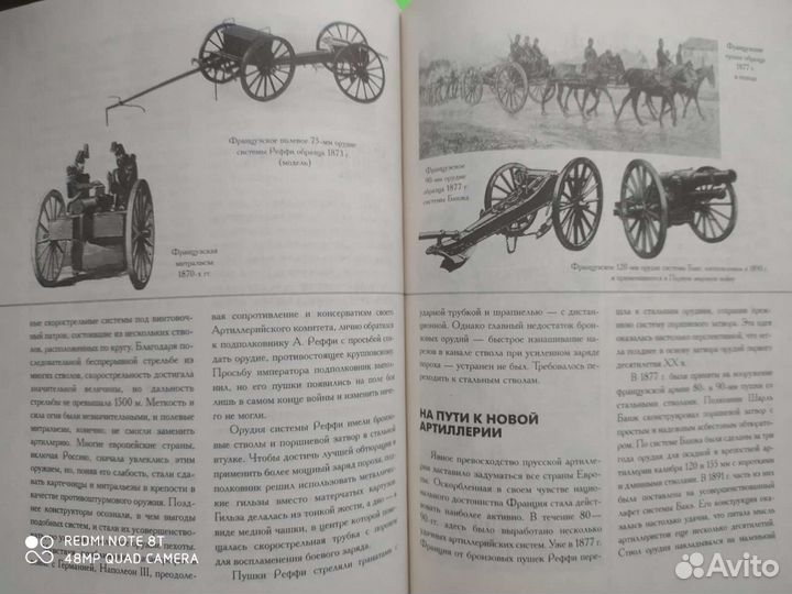 Книга.Алтмрерия.История Оружия