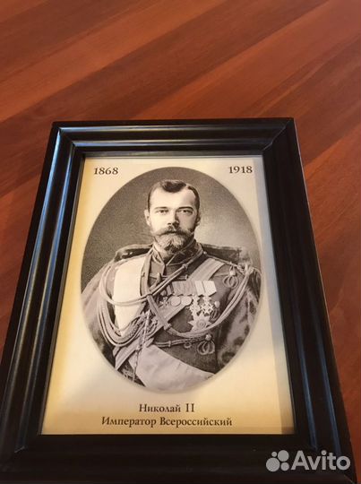 Портрет Николая Второго