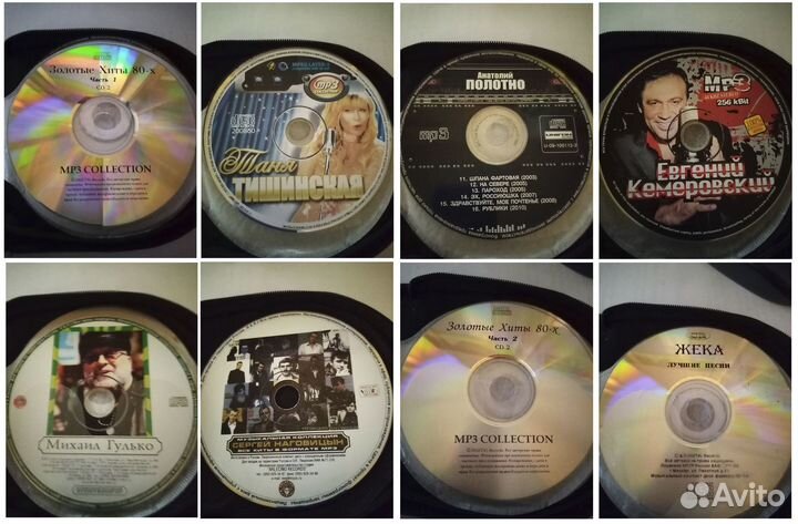 MP3 диски музыка сборники