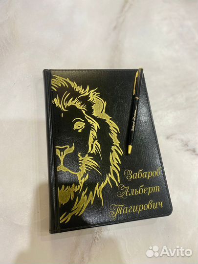 Ежедневник