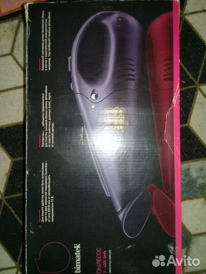 Пылесос новый