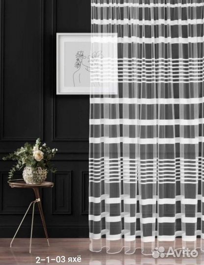 Тюль новая 3 м ширина