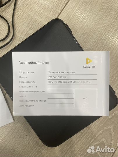 Smart box giga билайн роутер нового поколения