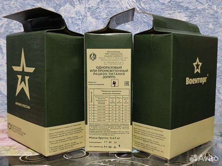 Армейский набор ирп разовый