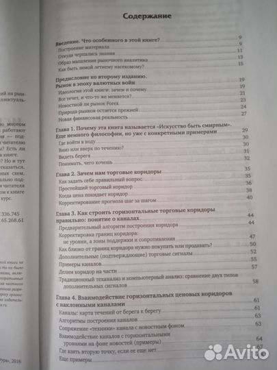 Книга по торговле на рынке Forex с диском