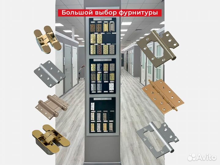 Межкомнатная дверь в наличие