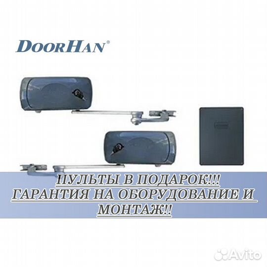 Автоматика от Doorhan,alutech, Nice без пыли и шума