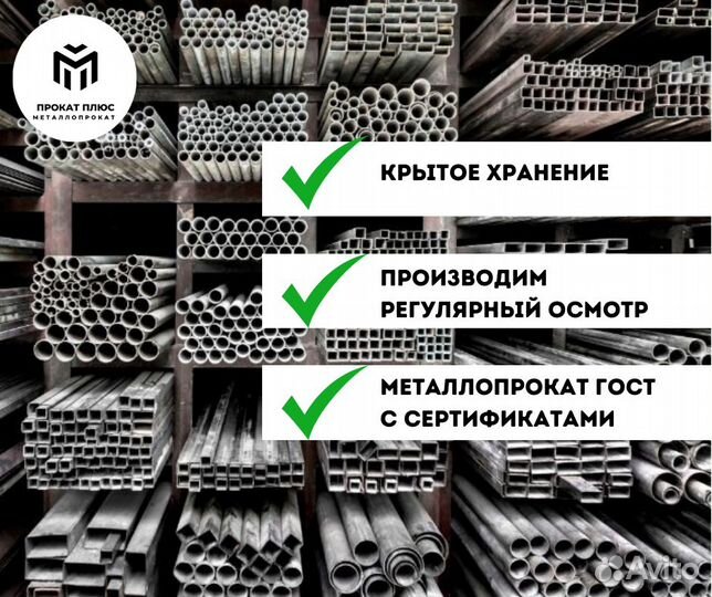 Швеллер от производителя