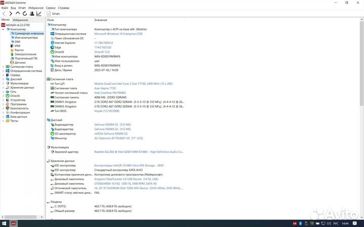 Acer Aspire 7720g
