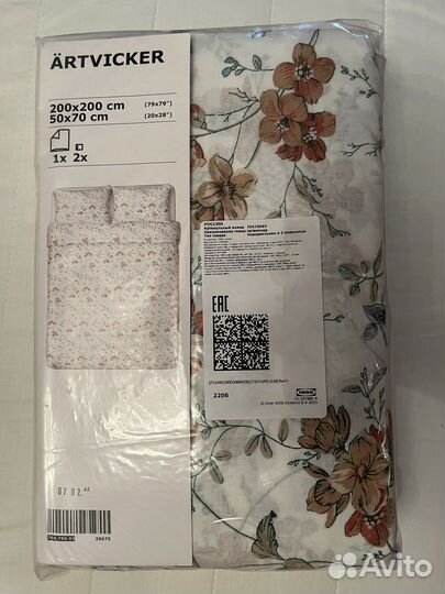 Постельное белье 200*200 IKEA artvicker новое