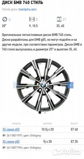 Продаю орегинальные разноширокие диски BMW R20