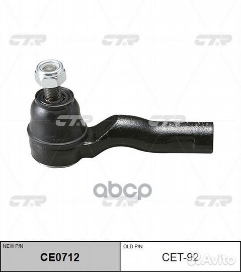 Наконечник рулевой тяги toyota chaser/cresta/MA