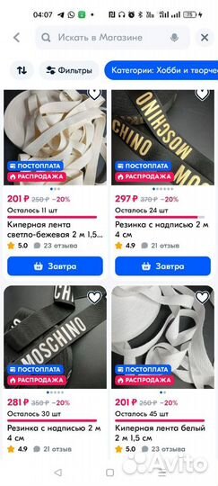 Продам 2 действующих магазина на WB и ozon