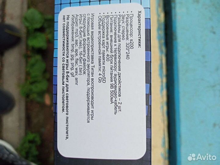 Приставка sega