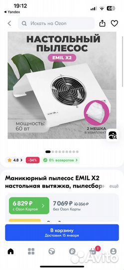 Настольная вытяжка emil X2