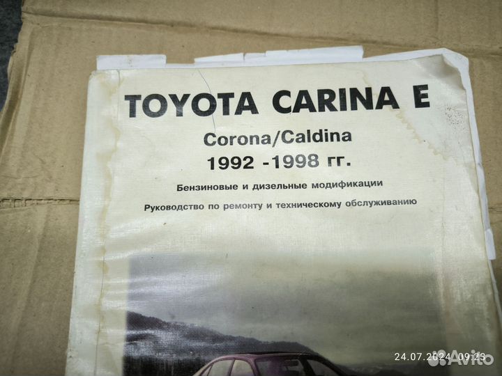 Toyota Carina E руководство по ремонту