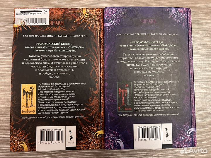 Чародол / Пандемониум