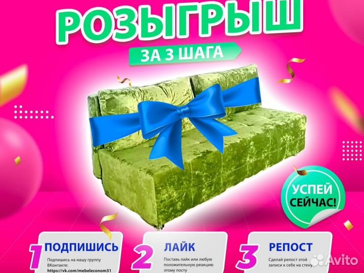 Диван Прямой Удобный