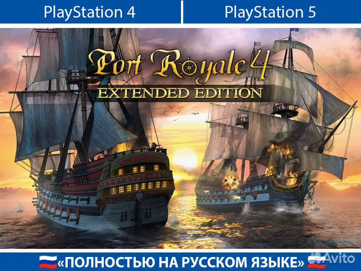 Port Royale 4 PlayStation