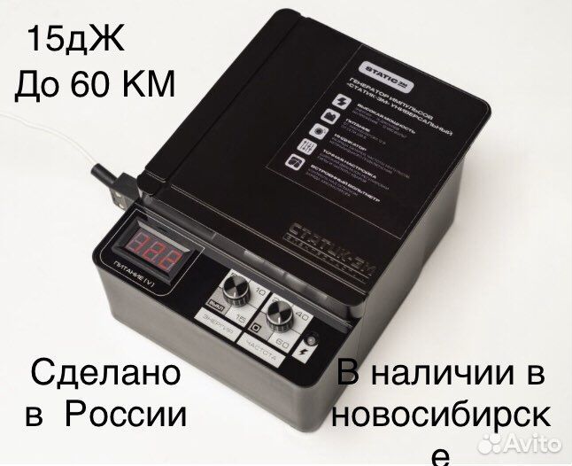 Электропастух